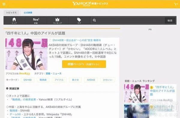 大美女鞠婧祎黑历史遭扒 SNH48鞠婧祎整容照“卸妆死”（2）