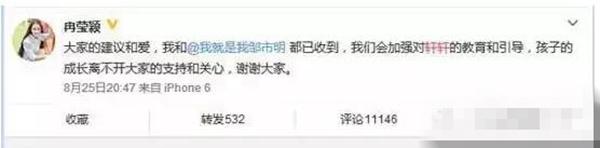 扒一扒邹市明老婆冉莹颖的那些猛料