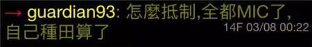 韩媒煽动民众抵制中国货 中国网友:就凭5000万人?