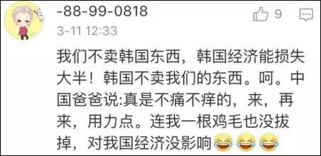 韩媒煽动民众抵制中国货 中国网友:就凭5000万人?