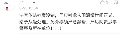 刺死辱母者被判无期:请给公民战胜邪恶的法律正义